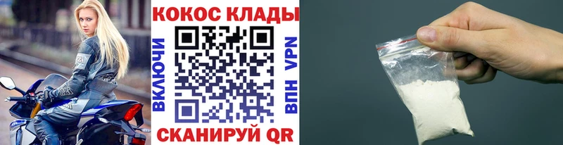 Купить закладки  Котовск  Cocaine Боливия 