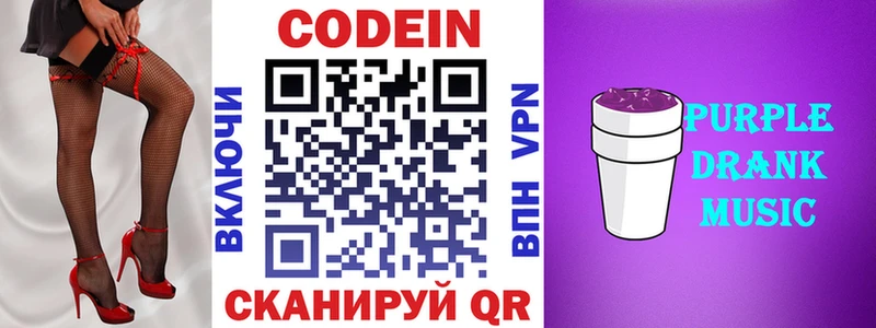 Купить где  Котовск  Codein напиток Lean (лин) 