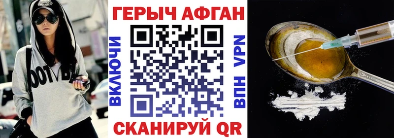 Героин Heroin  Купить закладки  Котовск 