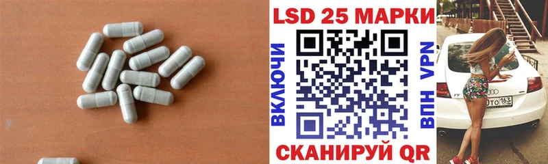 LSD-25 экстази кислота  Купить где  Котовск 