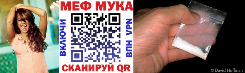Меф mephedrone  Купить  Котовск 