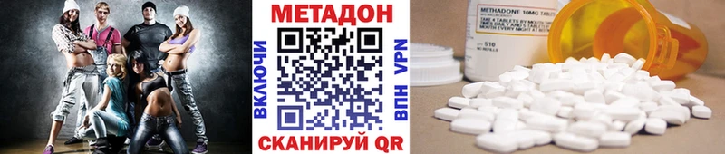 Купить где  Котовск  МЕТАДОН кристалл 